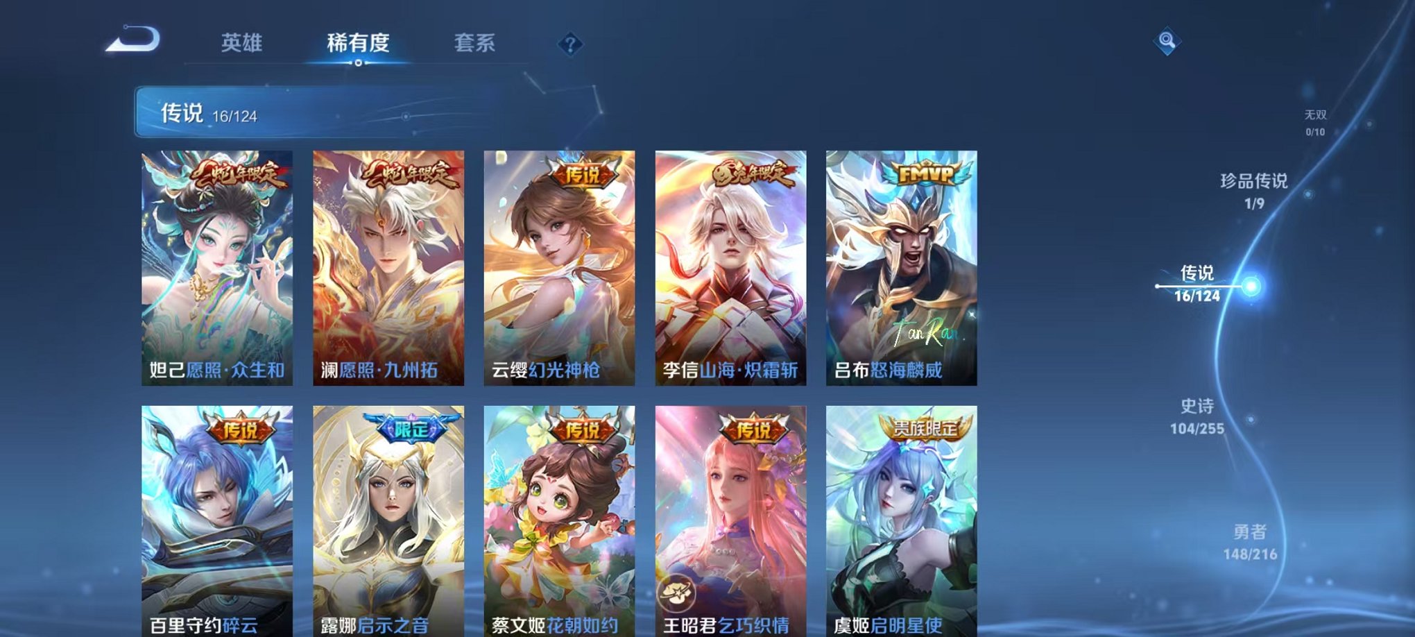 WZCMW3229639王者荣耀账号详情图6