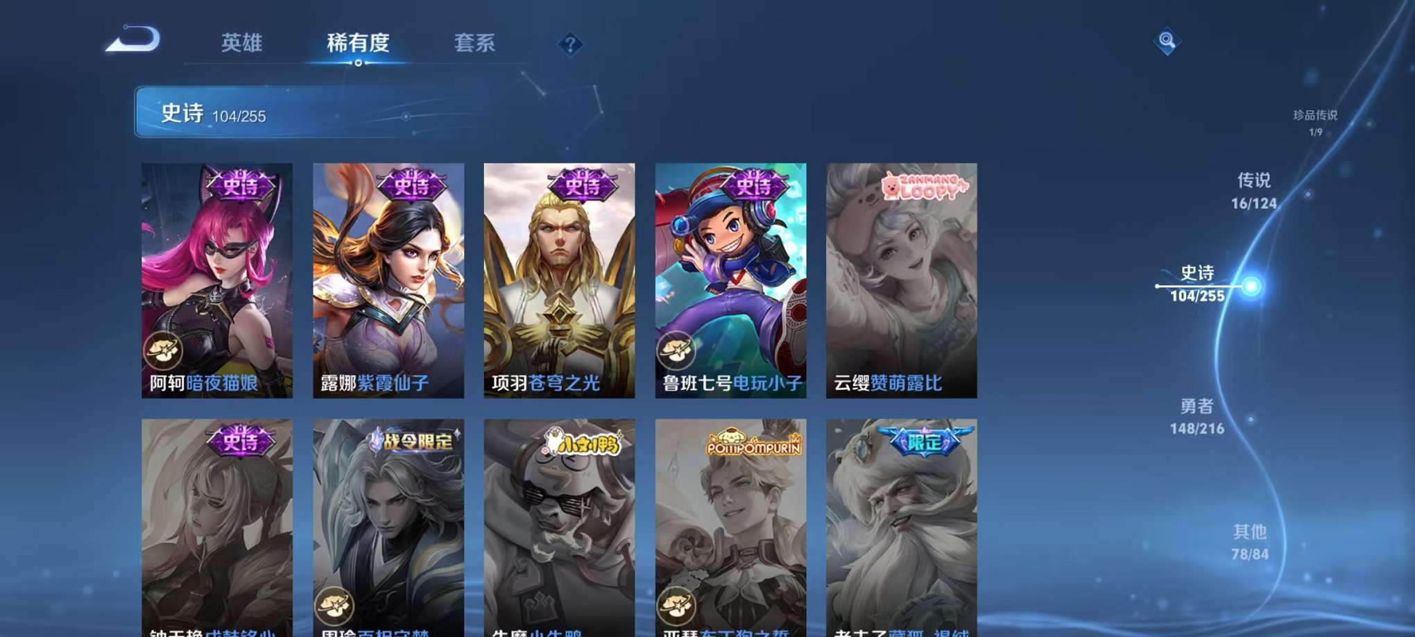 WZCMW3229639王者荣耀账号详情图7