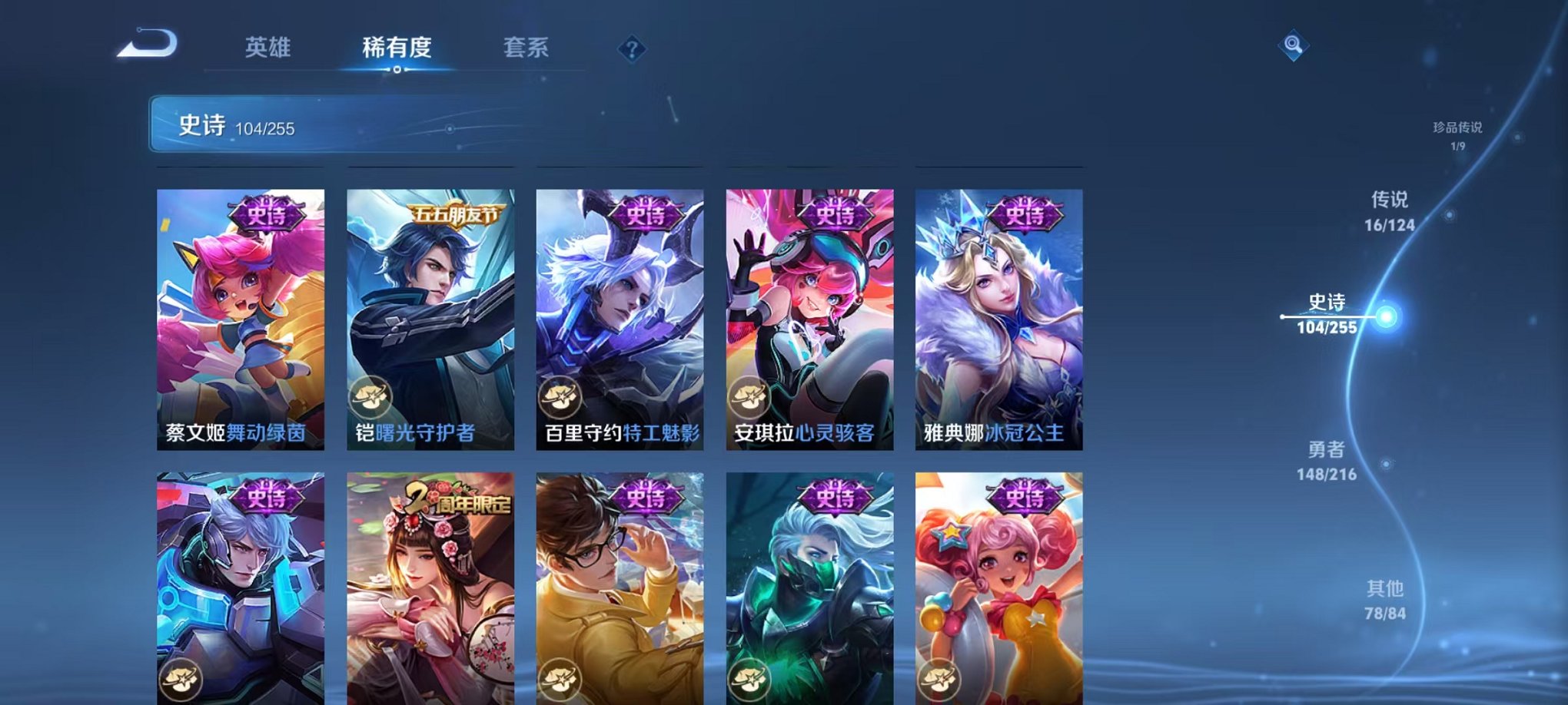 WZCMW3229639王者荣耀账号详情图8