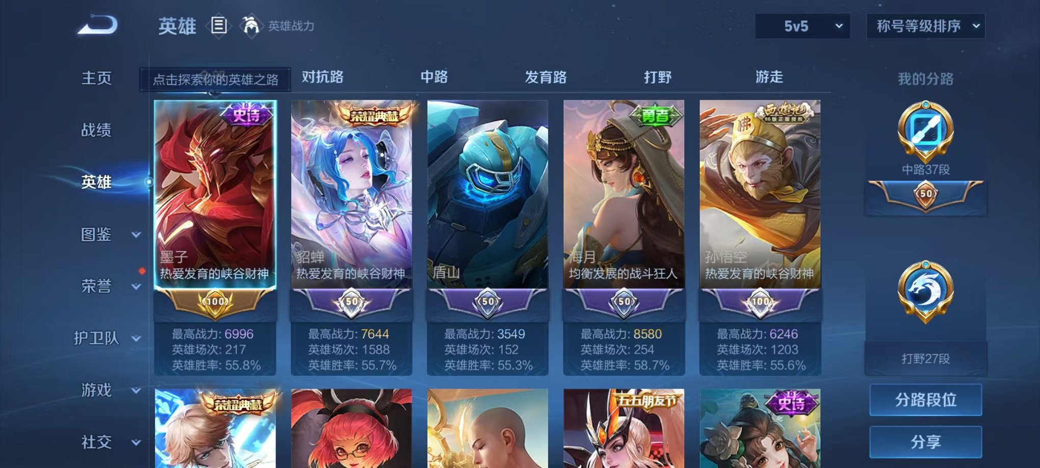 WZCMW3229639王者荣耀账号详情图9