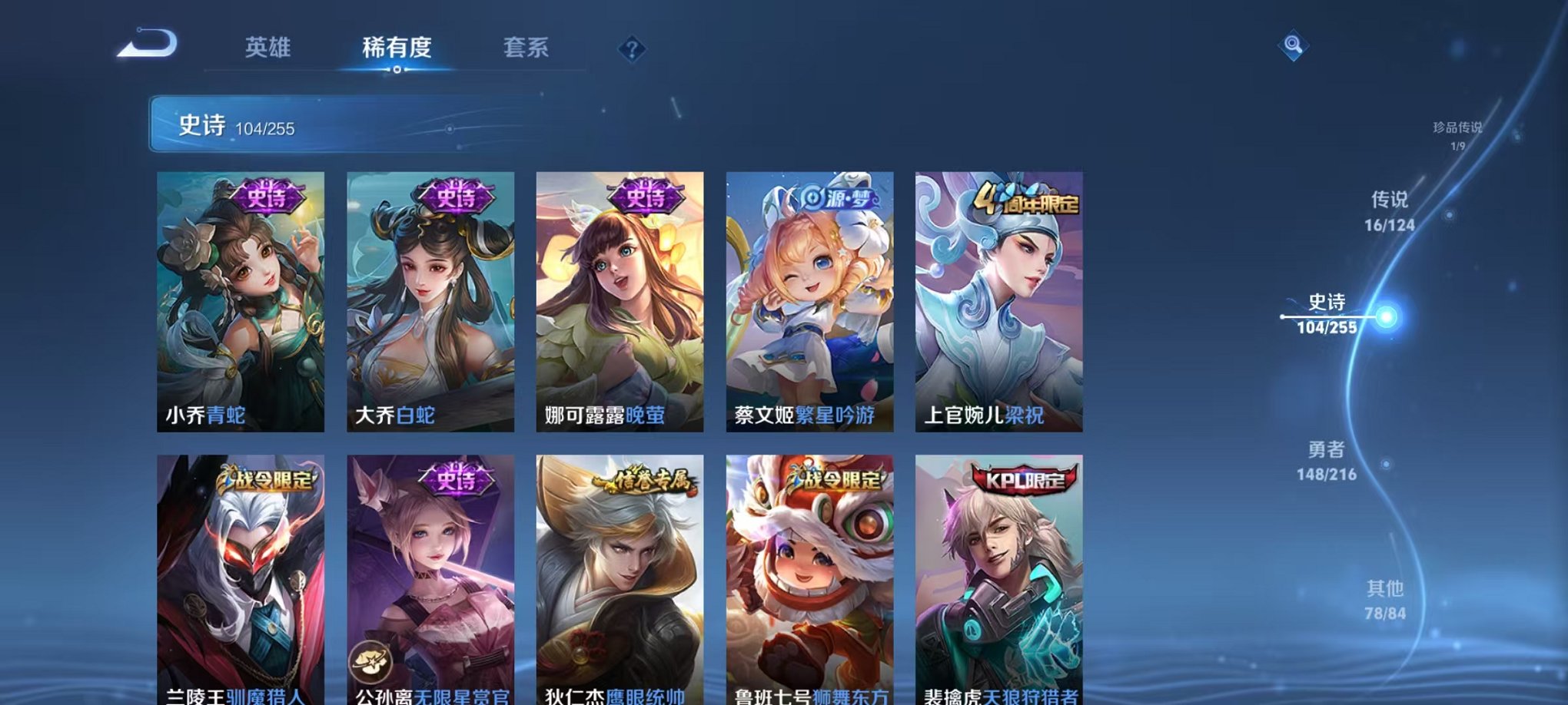 WZCMW3229639王者荣耀账号详情图10