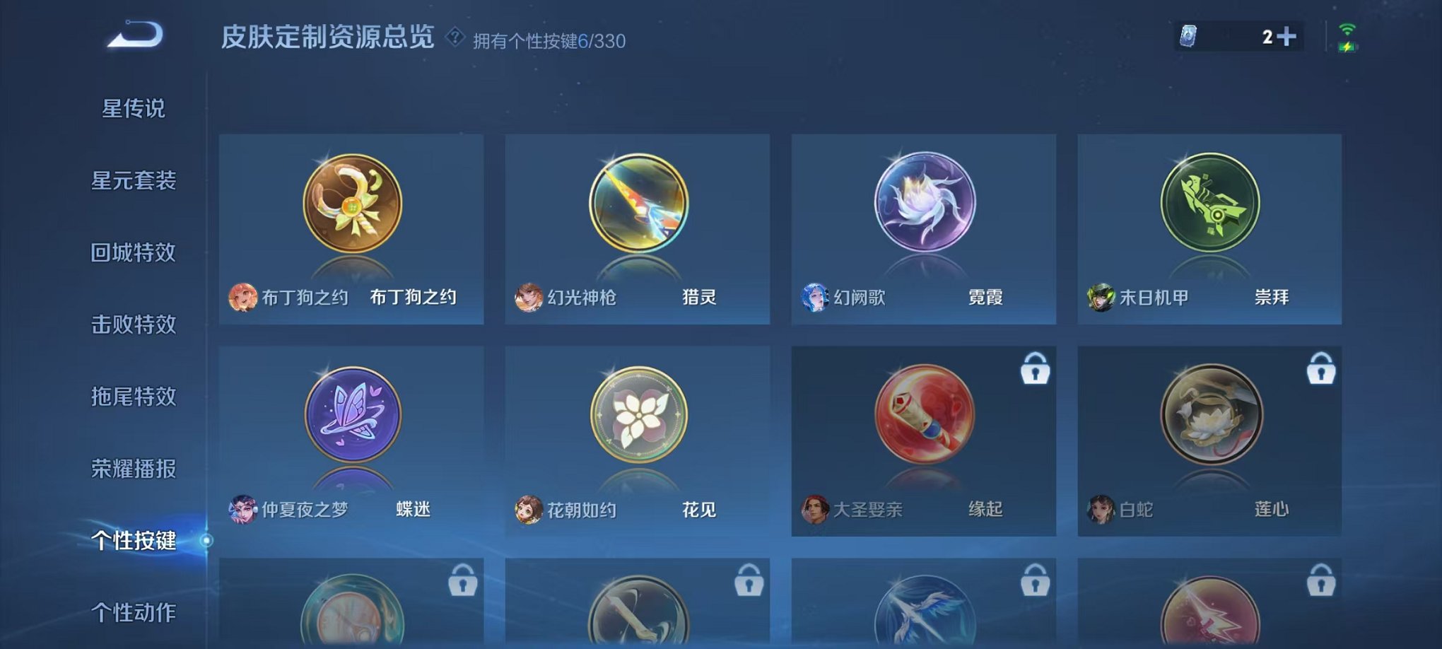 WZCMW3229639王者荣耀账号详情图14