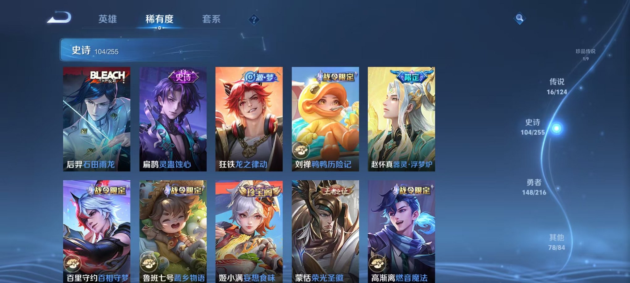 WZCMW3229639王者荣耀账号详情图15
