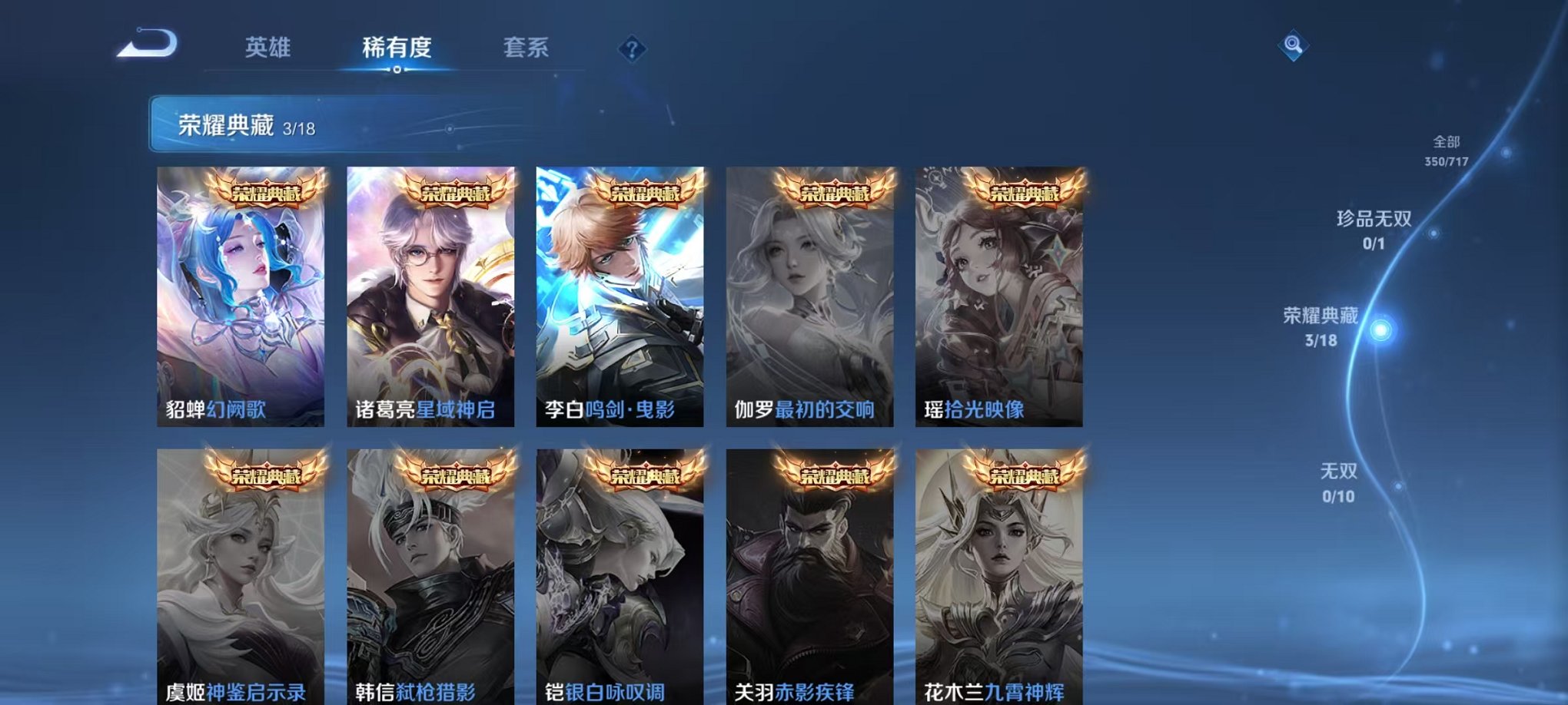 WZCMW3229639王者荣耀账号详情图17