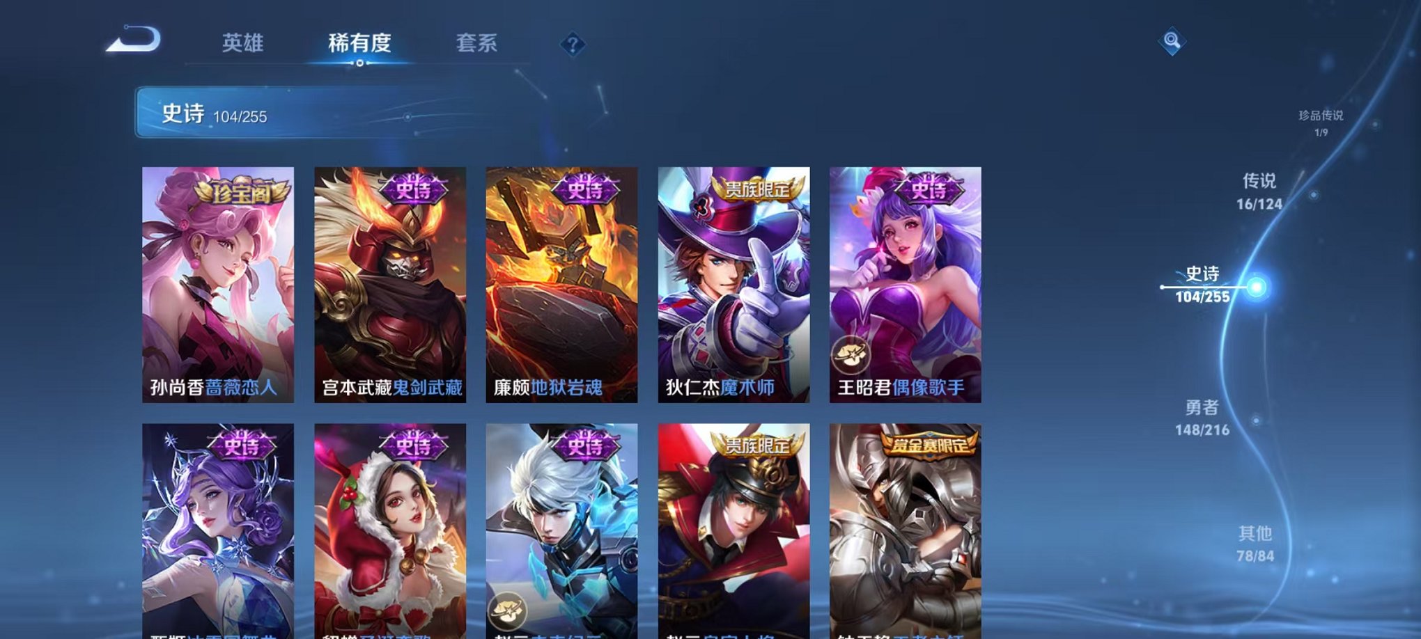 WZCMW3229639王者荣耀账号详情图18