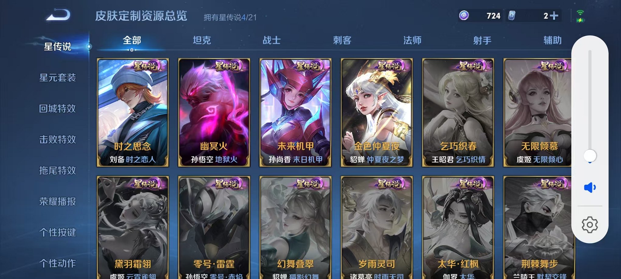 WZCMW3229639王者荣耀账号详情图19