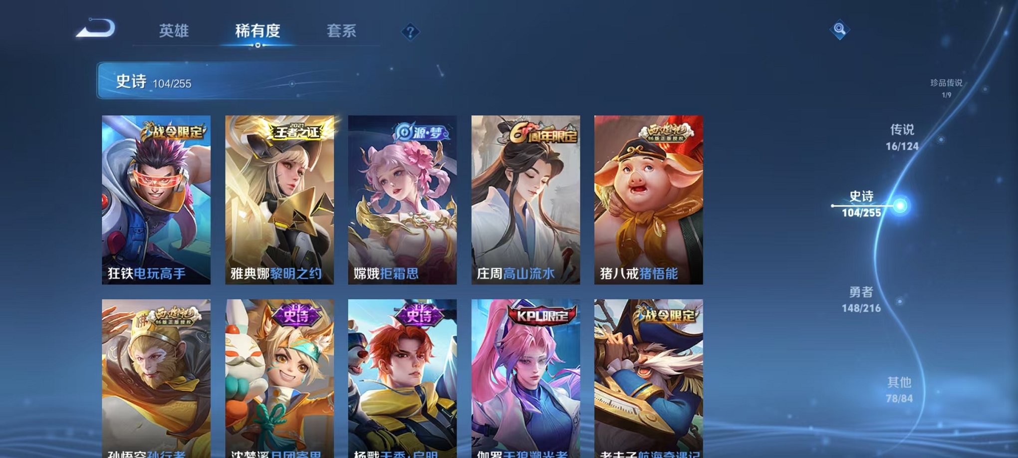 WZCMW3229639王者荣耀账号详情图21