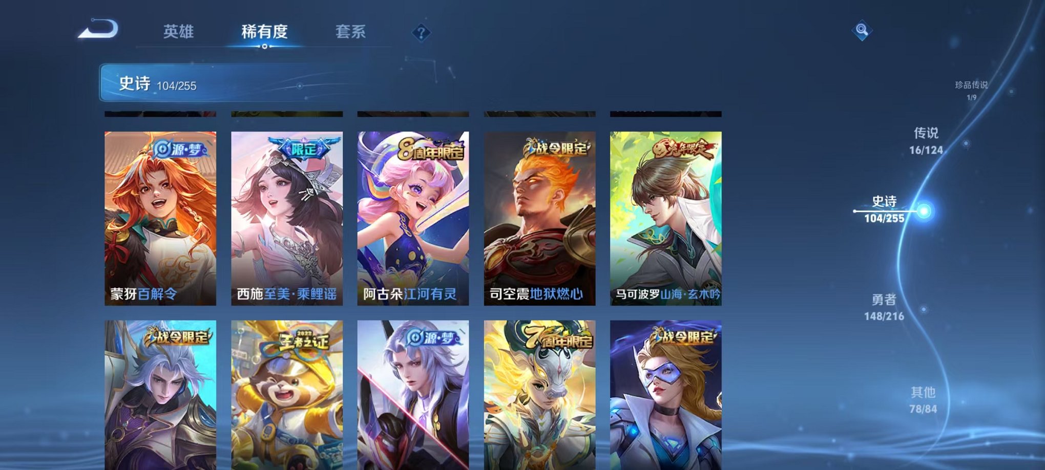 WZCMW3229639王者荣耀账号详情图22