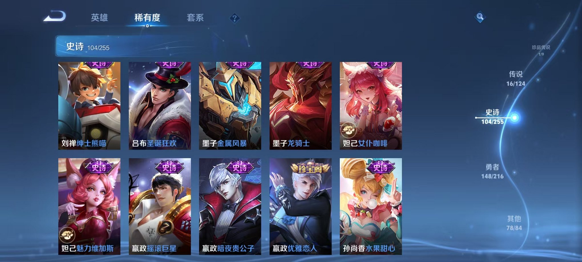 WZCMW3229639王者荣耀账号详情图23