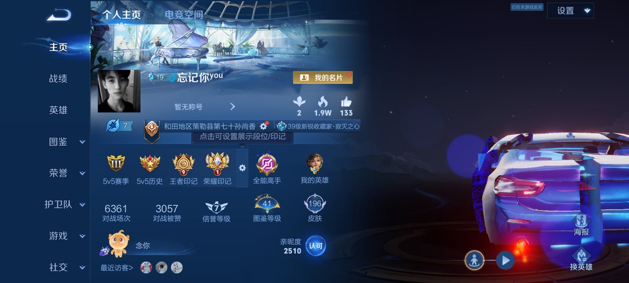 王者荣耀账号安卓QQ124英雄-196皮肤-可二次【196皮肤4传说1星元】安卓QQ-124英雄-196皮肤【星元皮肤】