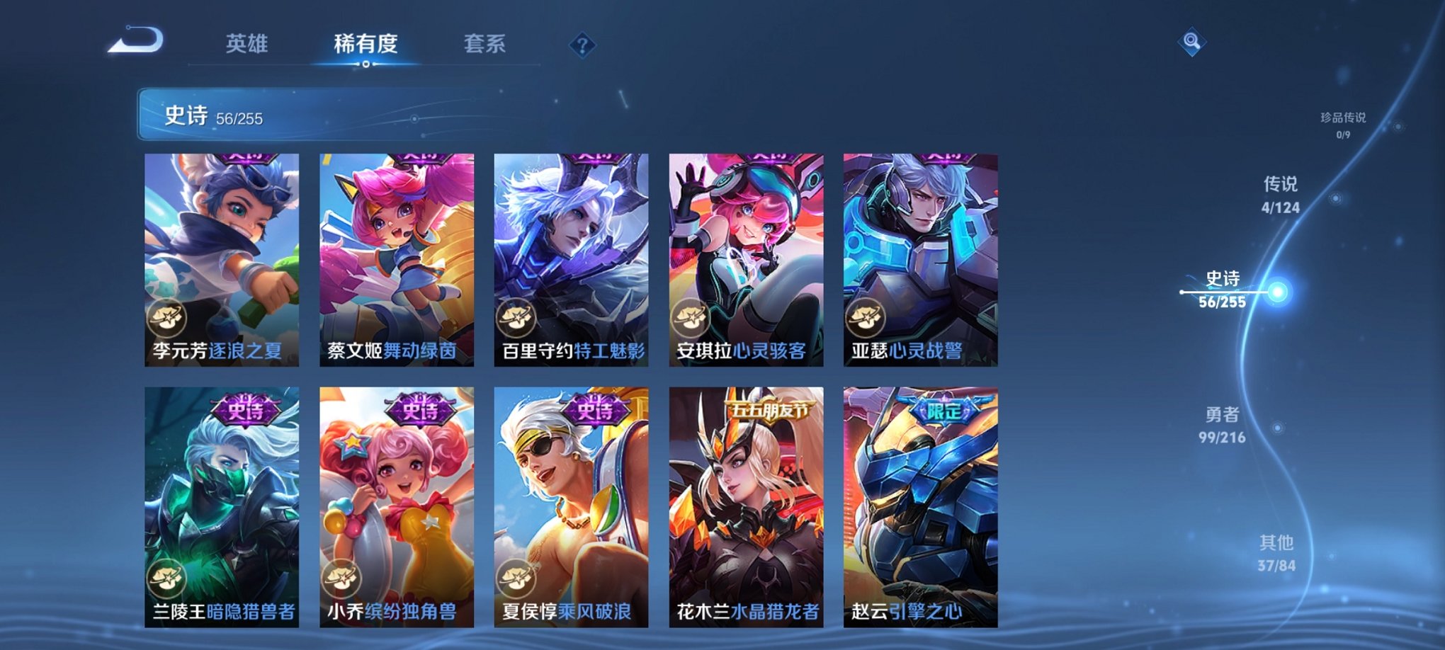 WZCMW3215152王者荣耀账号详情图3