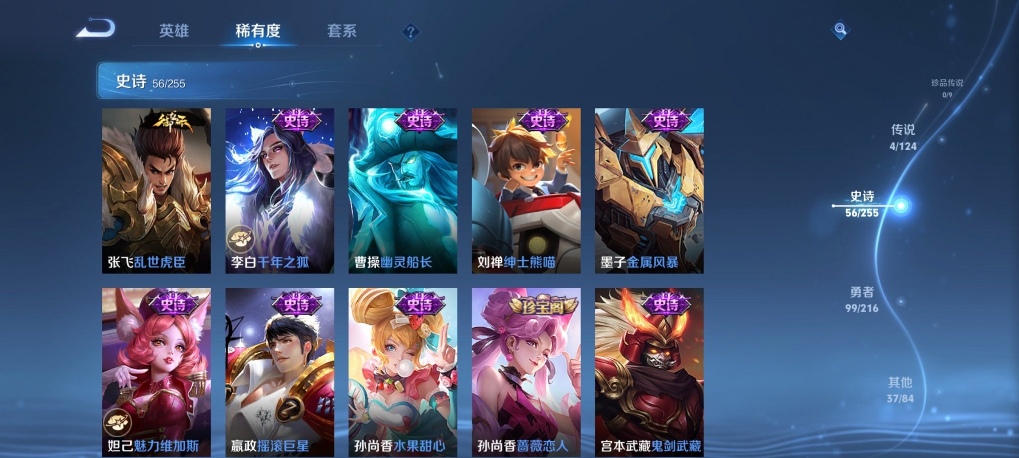 WZCMW3215152王者荣耀账号详情图5