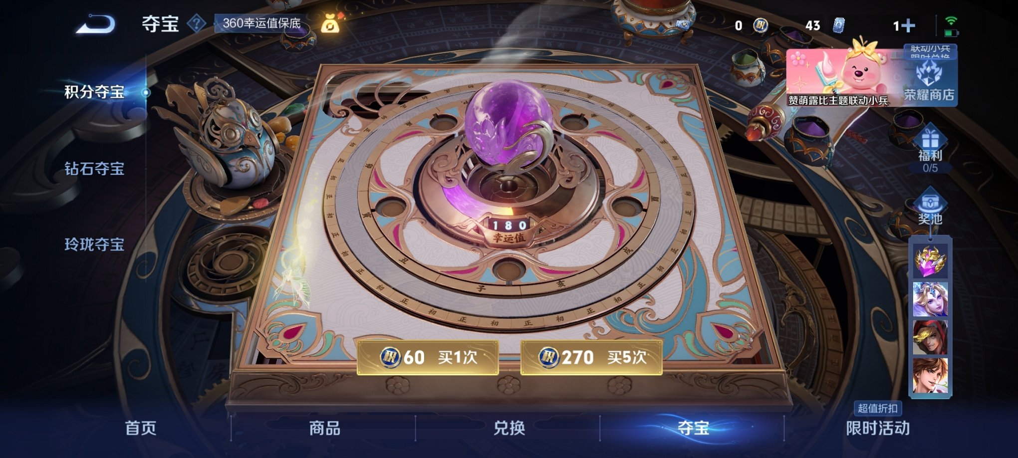WZCMW3215152王者荣耀账号详情图6