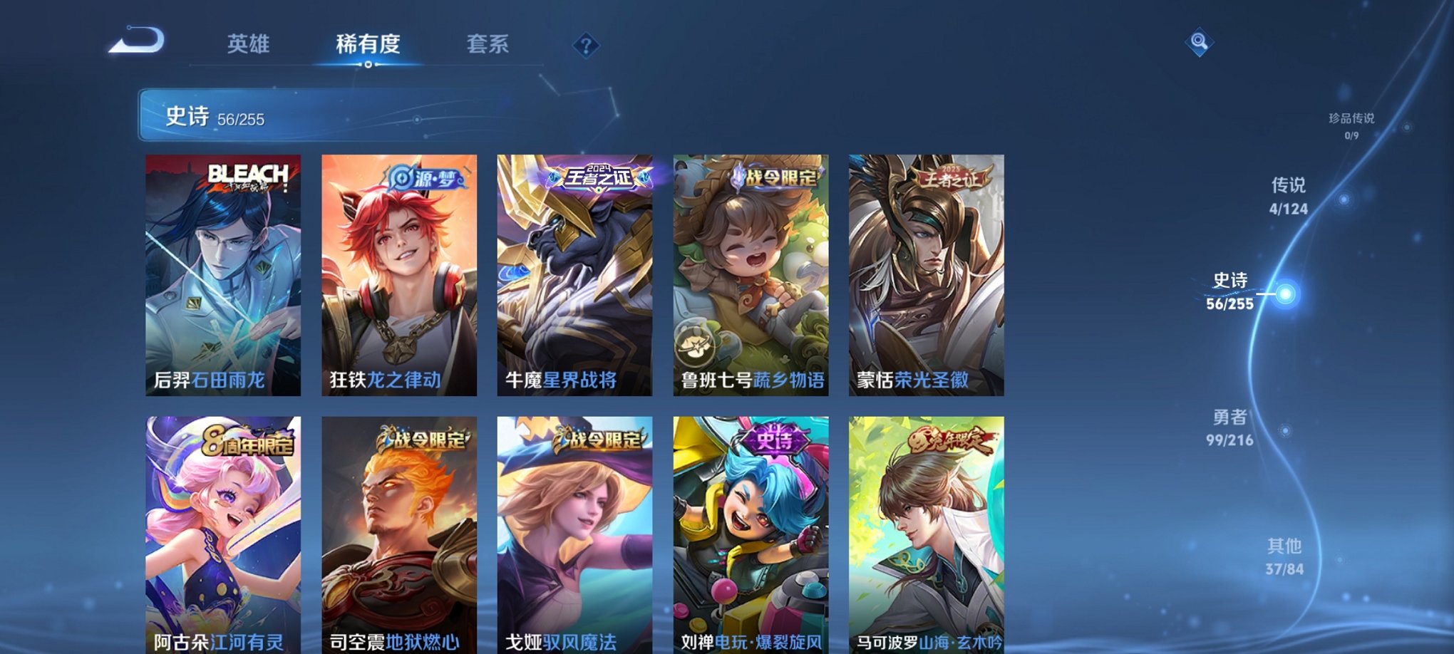 WZCMW3215152王者荣耀账号详情图7