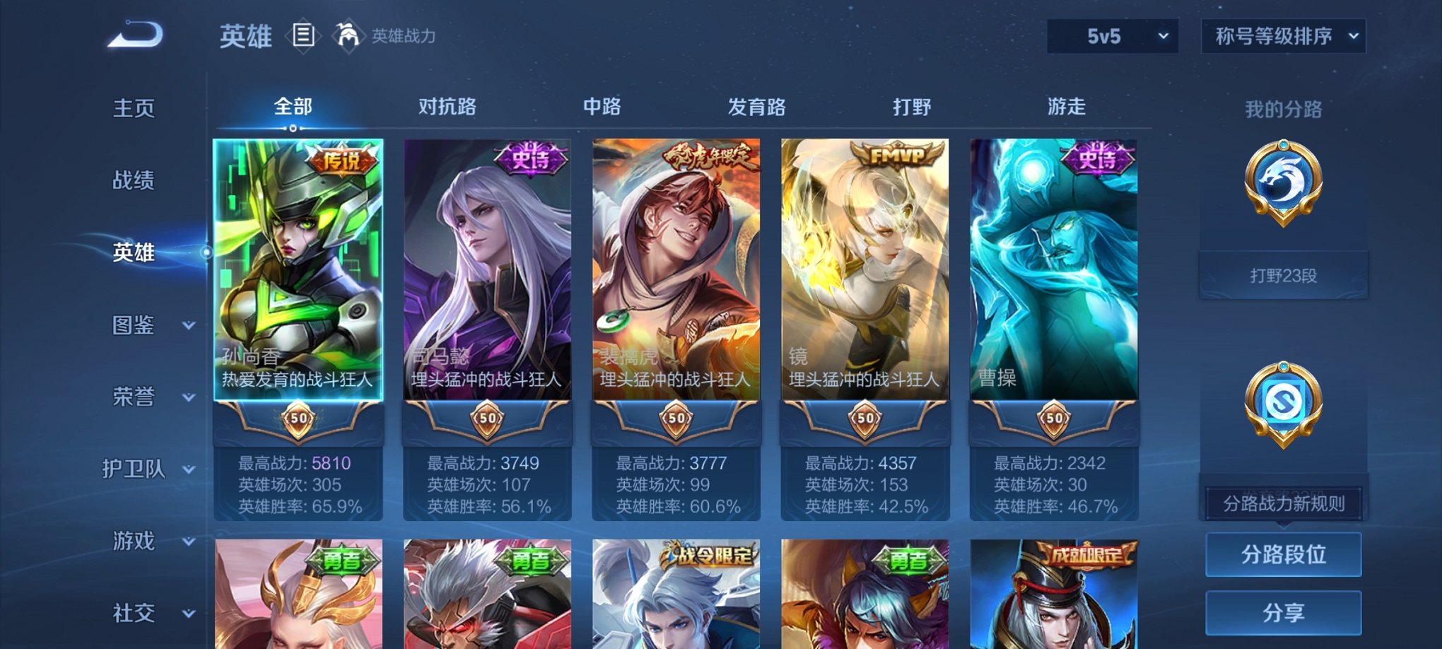 WZCMW3215152王者荣耀账号详情图8