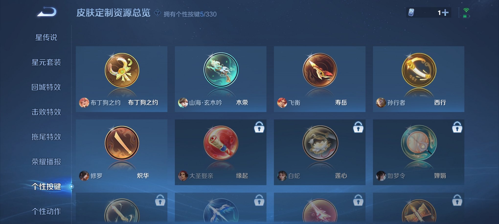 WZCMW3215152王者荣耀账号详情图9