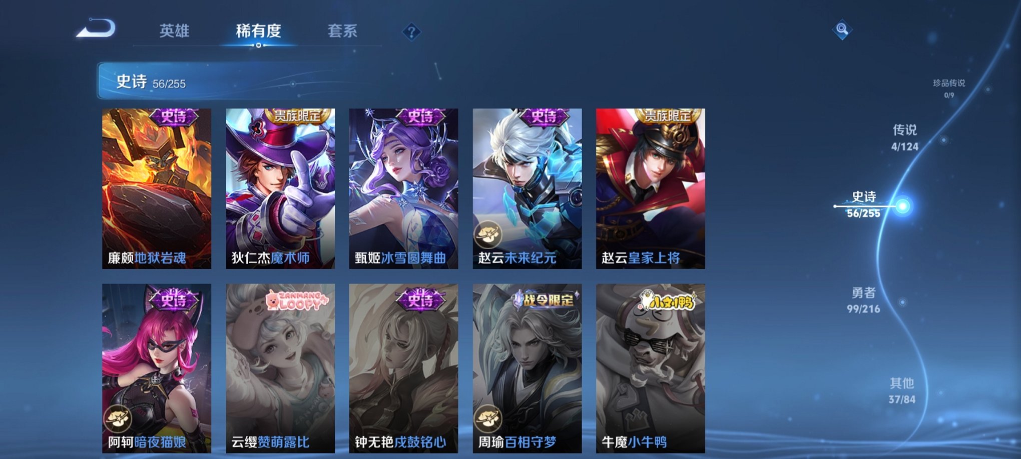 WZCMW3215152王者荣耀账号详情图10