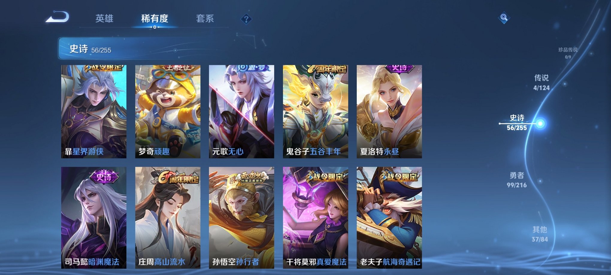 WZCMW3215152王者荣耀账号详情图11