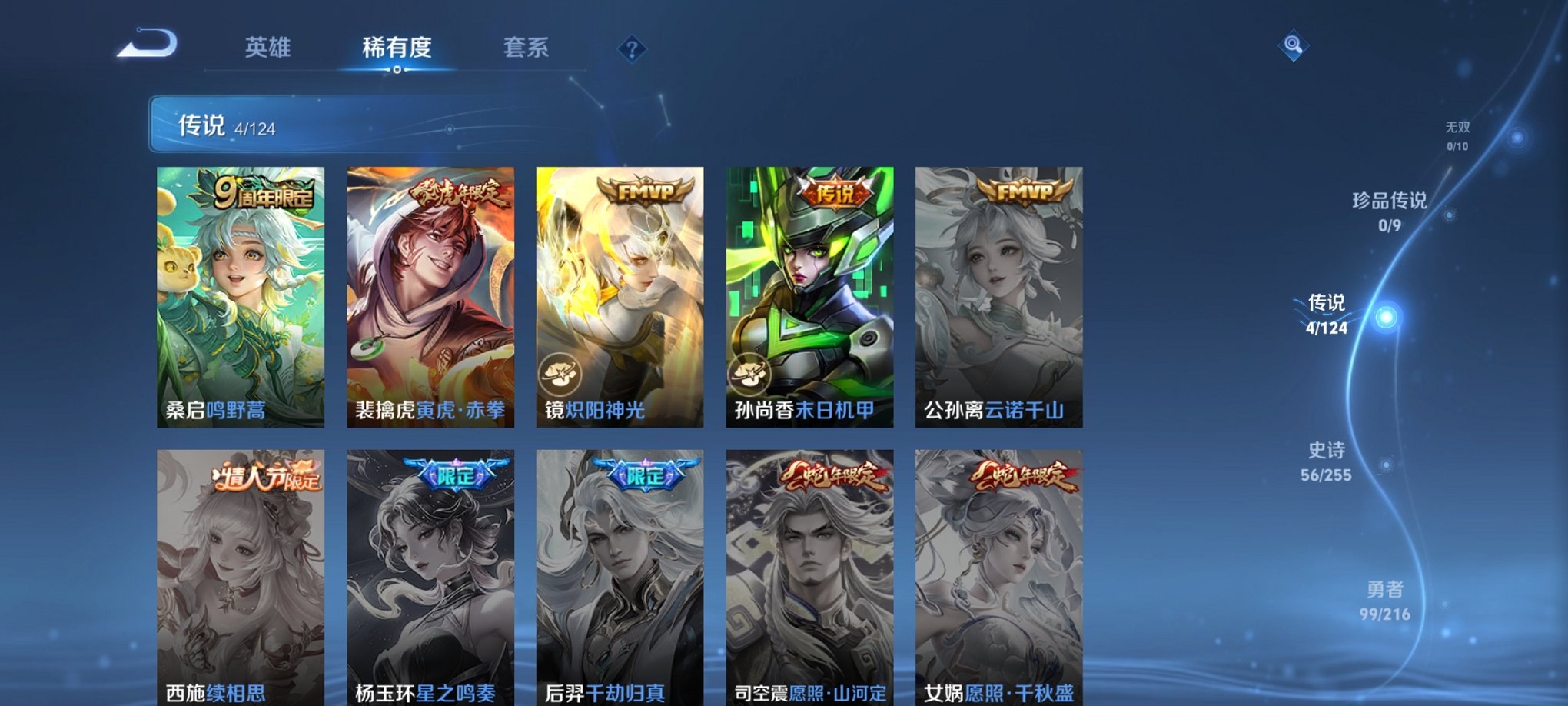 WZCMW3215152王者荣耀账号详情图13