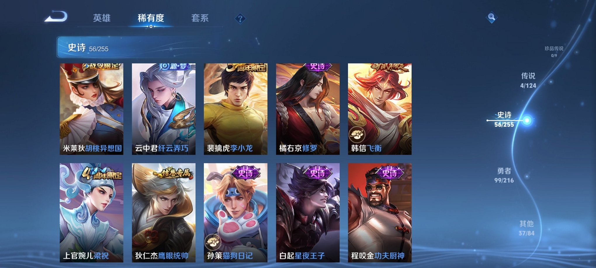 WZCMW3215152王者荣耀账号详情图15