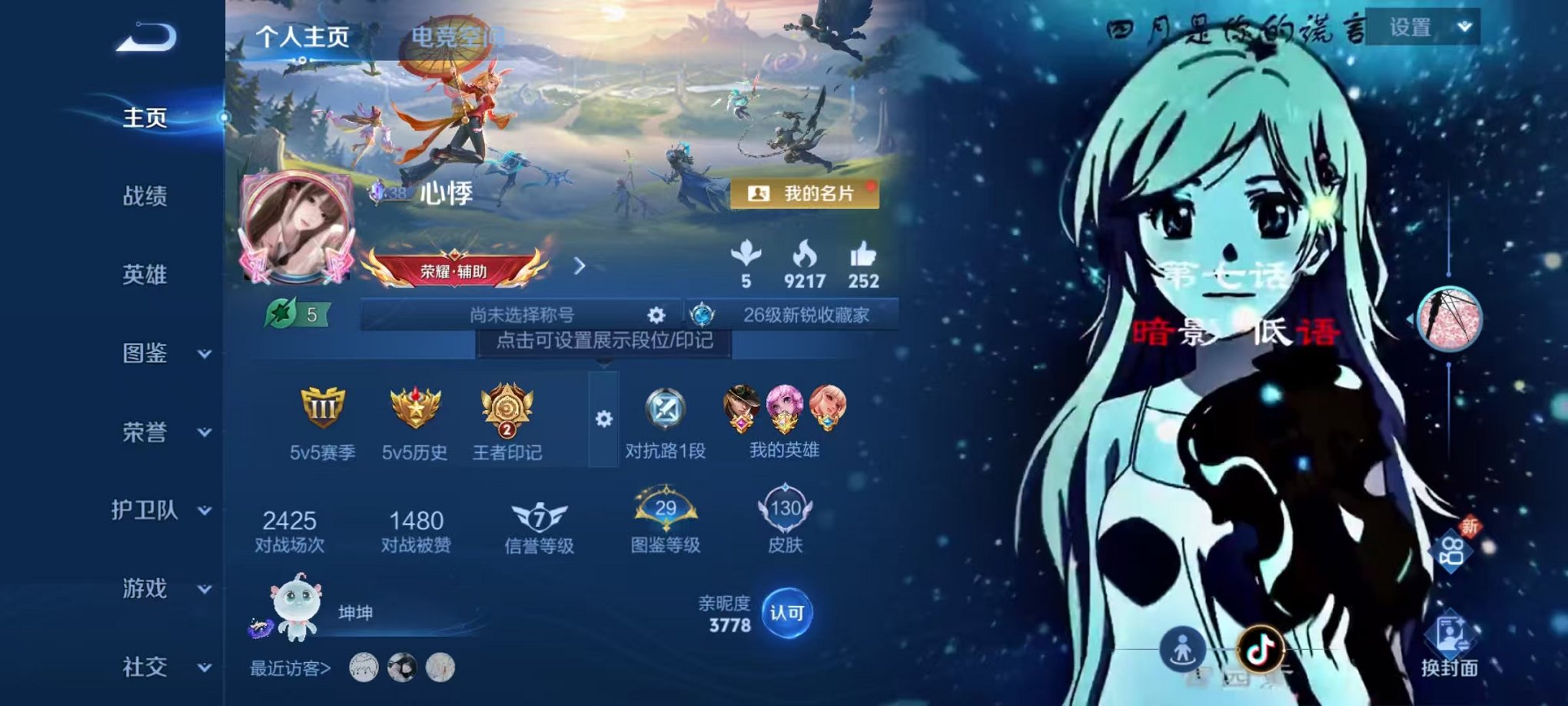 王者荣耀账号安卓QQ124英雄-130皮肤-可二次【女号1无双真我赫兹1传说】安卓QQ-124英雄-130皮肤【无双皮肤