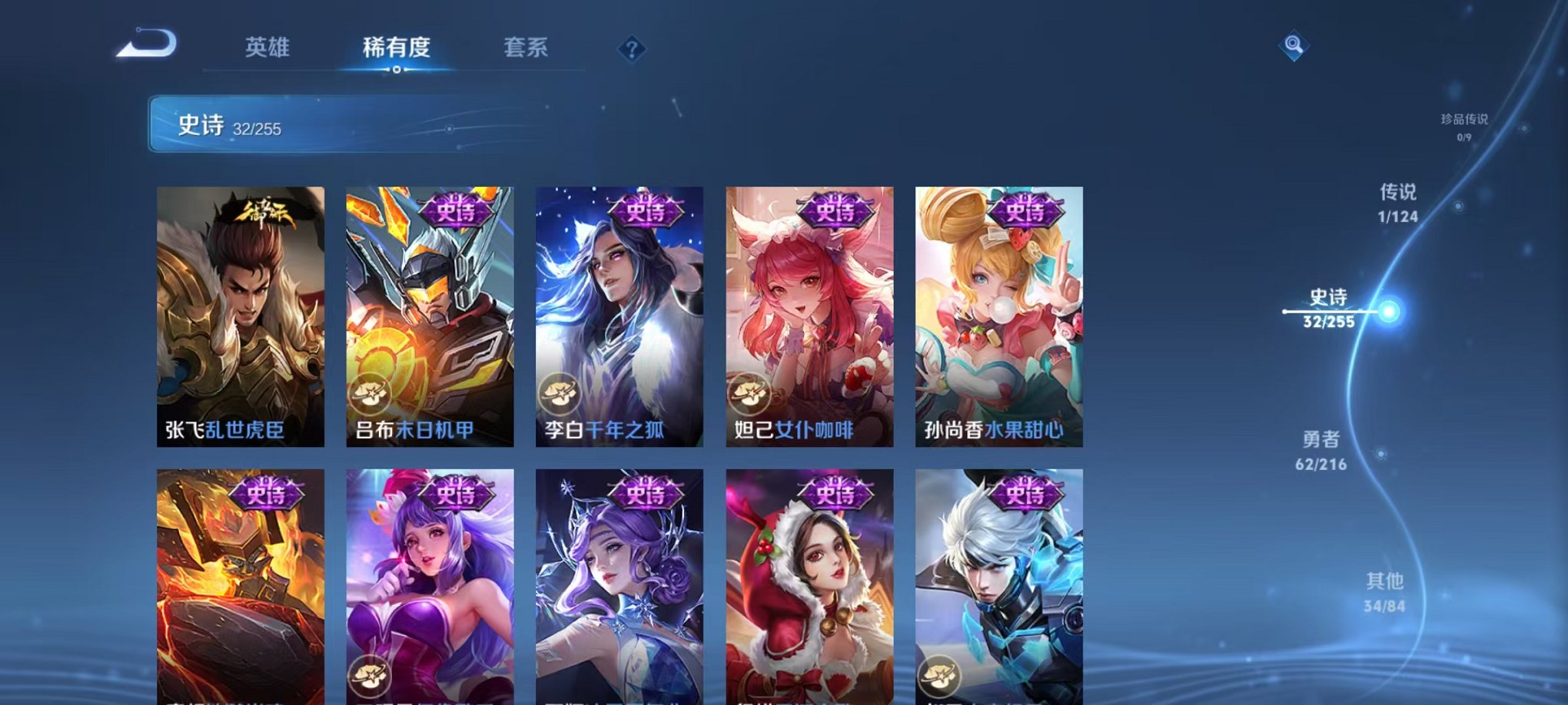 WZCMW3229629王者荣耀账号详情图3