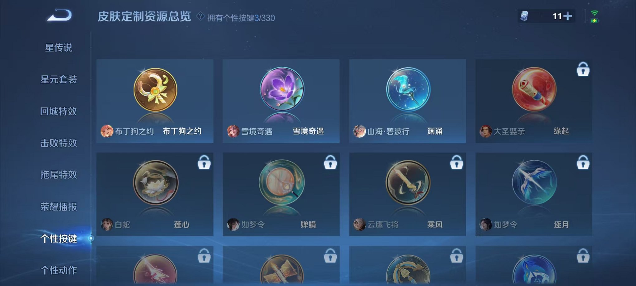 WZCMW3229629王者荣耀账号详情图6