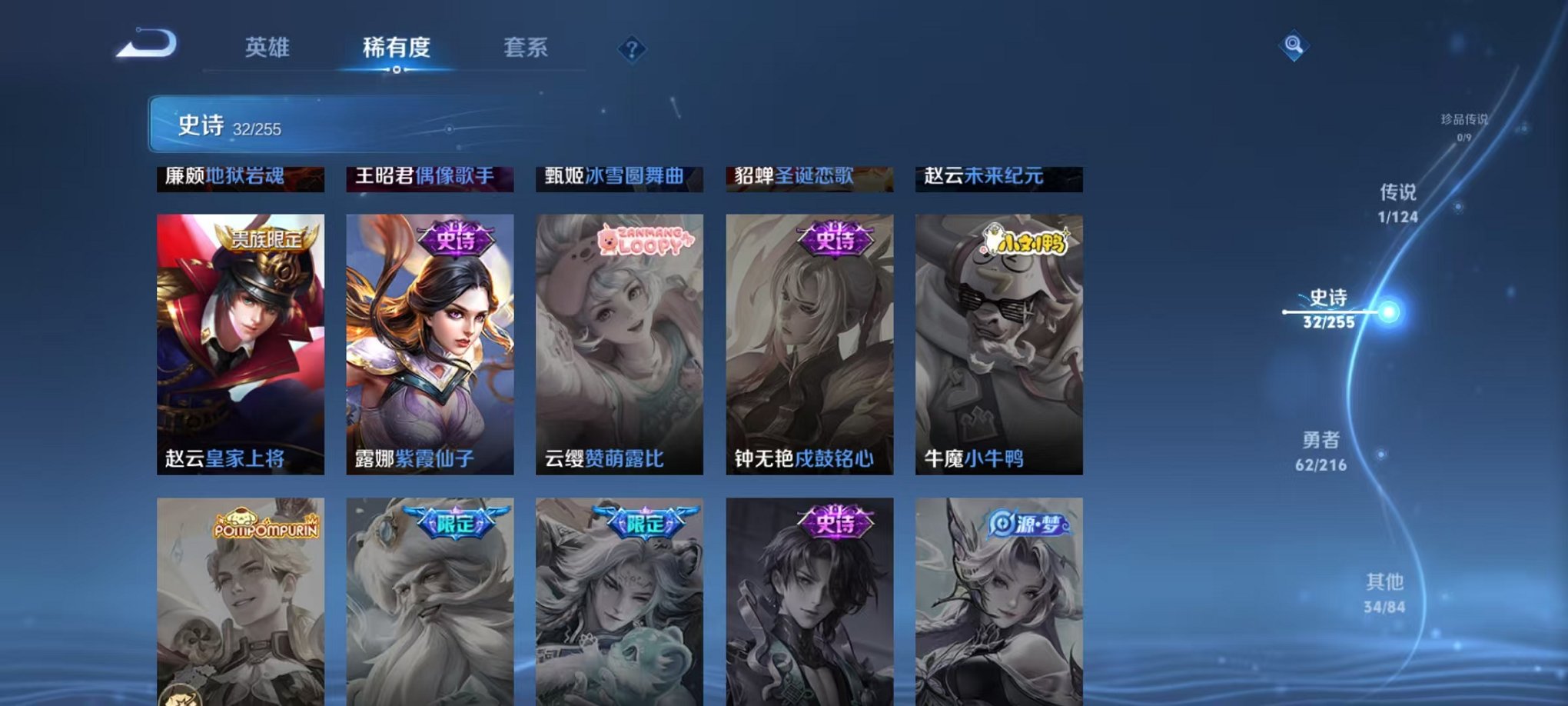 WZCMW3229629王者荣耀账号详情图7
