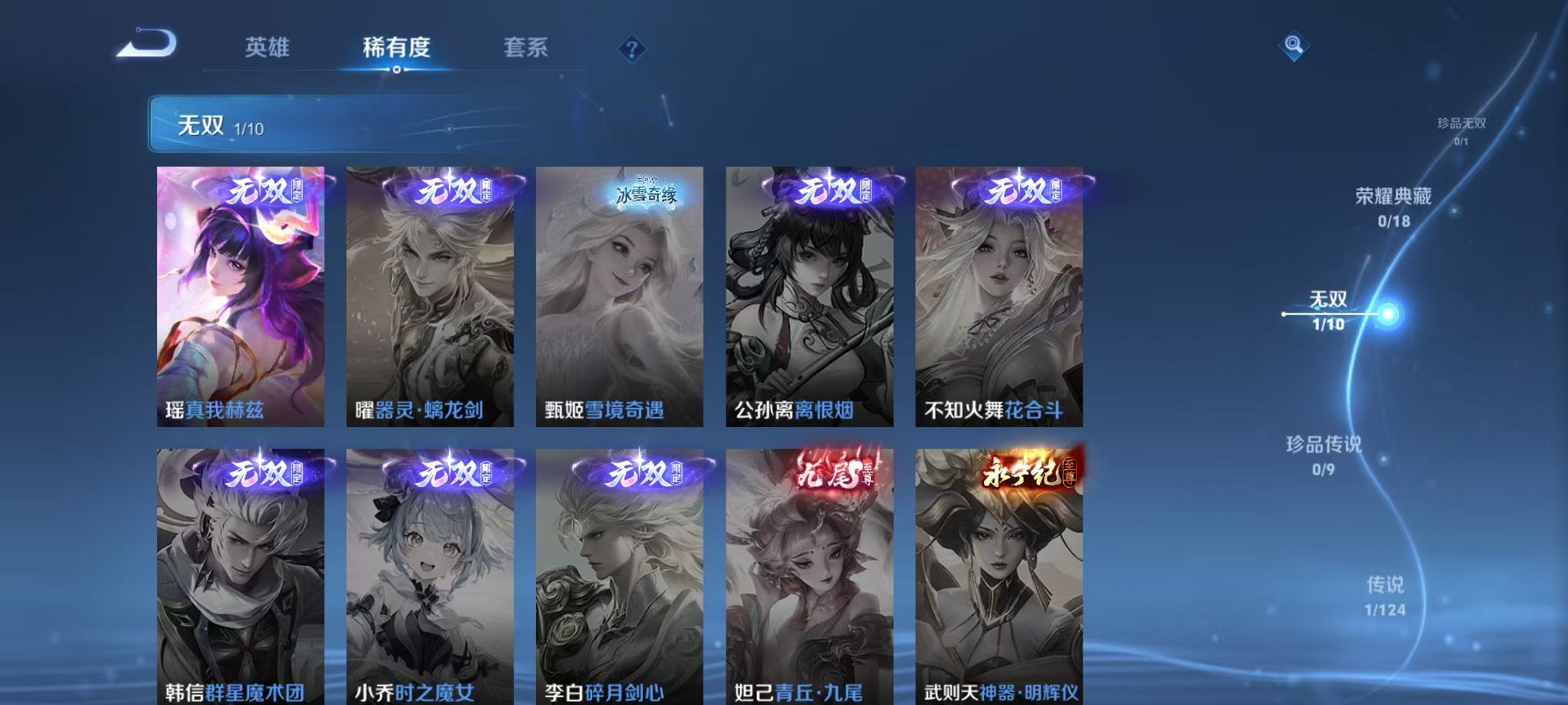 WZCMW3229629王者荣耀账号详情图8