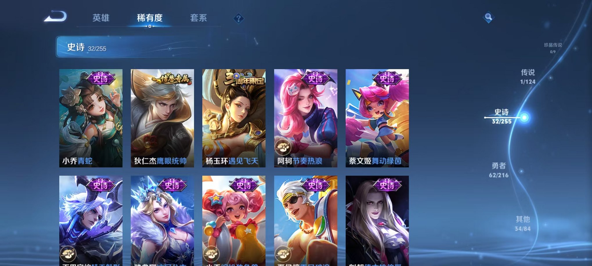 WZCMW3229629王者荣耀账号详情图9