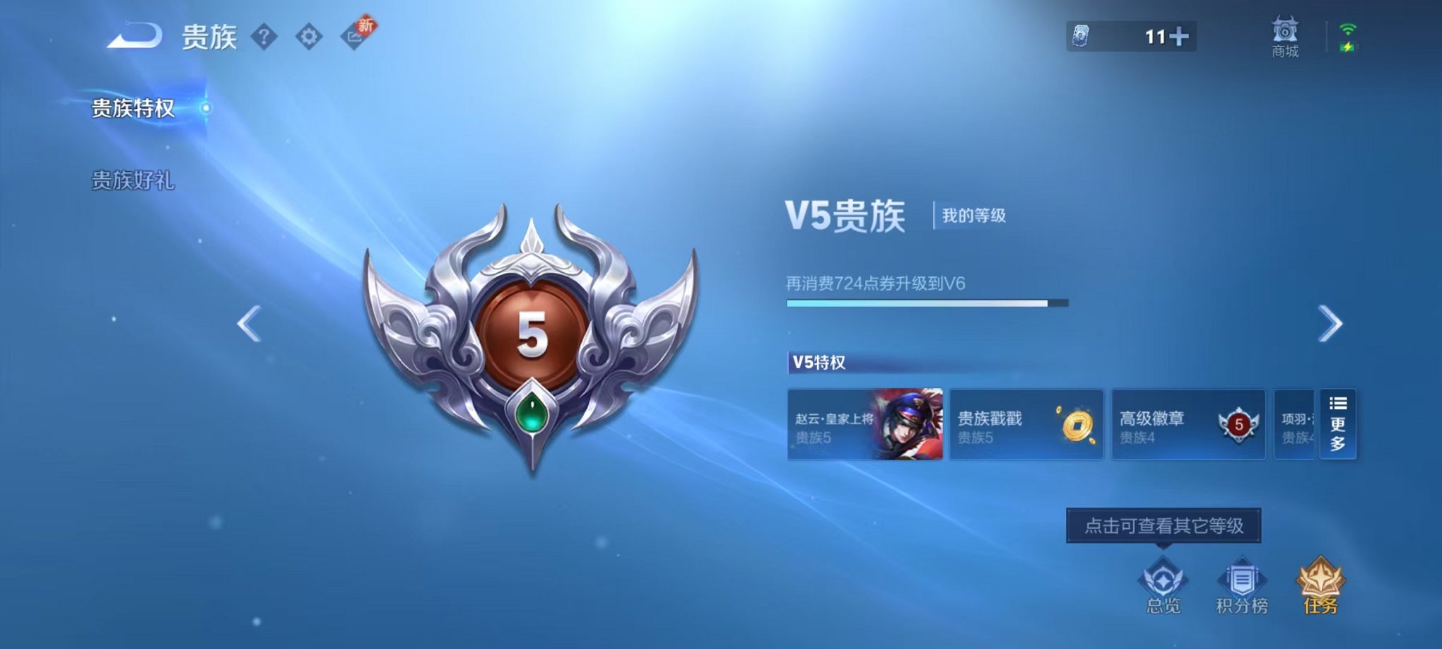 WZCMW3229629王者荣耀账号详情图10