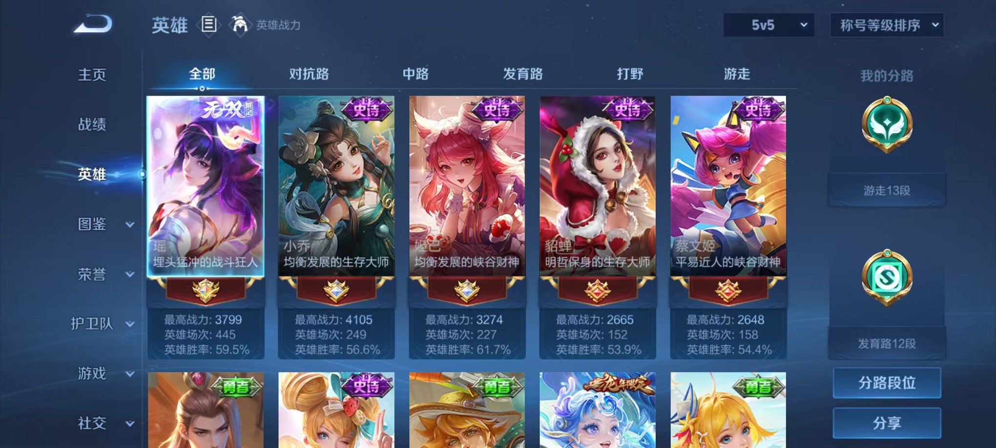 WZCMW3229629王者荣耀账号详情图12