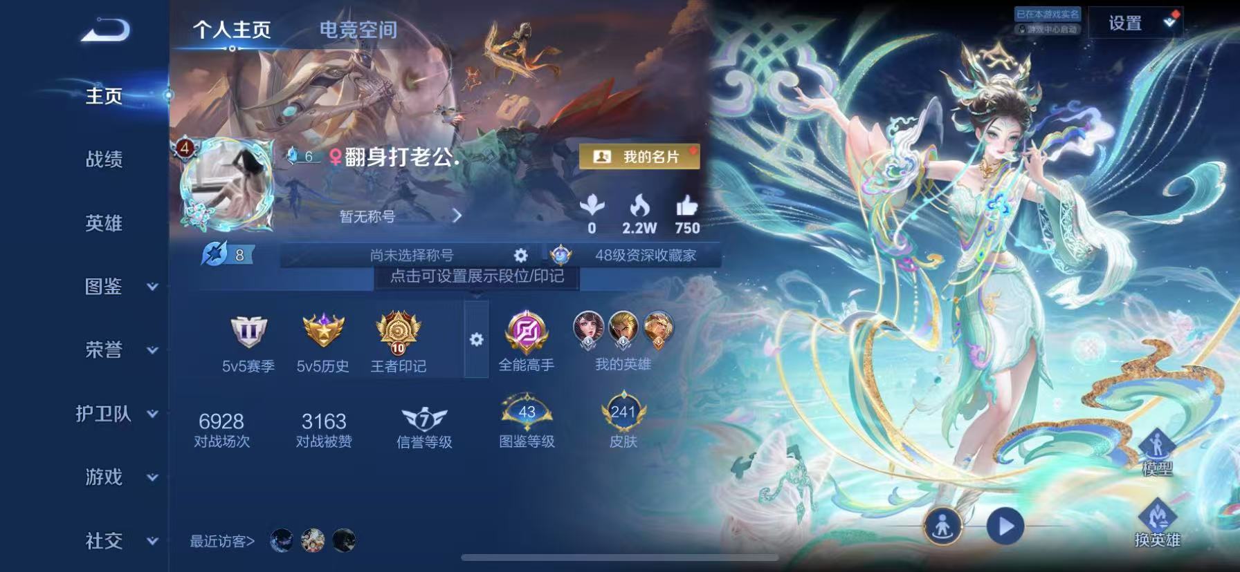 王者荣耀账号苹果QQ122英雄-241皮肤-【241皮肤5传说1星元】苹果QQ-122英雄-241皮肤【星元皮肤】幽冥火