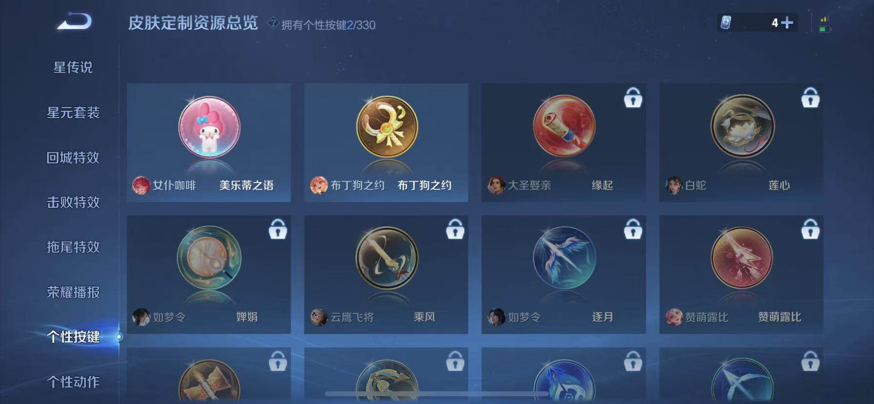 WZCMW3215635王者荣耀账号详情图3
