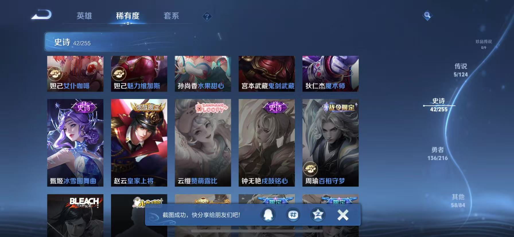 WZCMW3215635王者荣耀账号详情图4