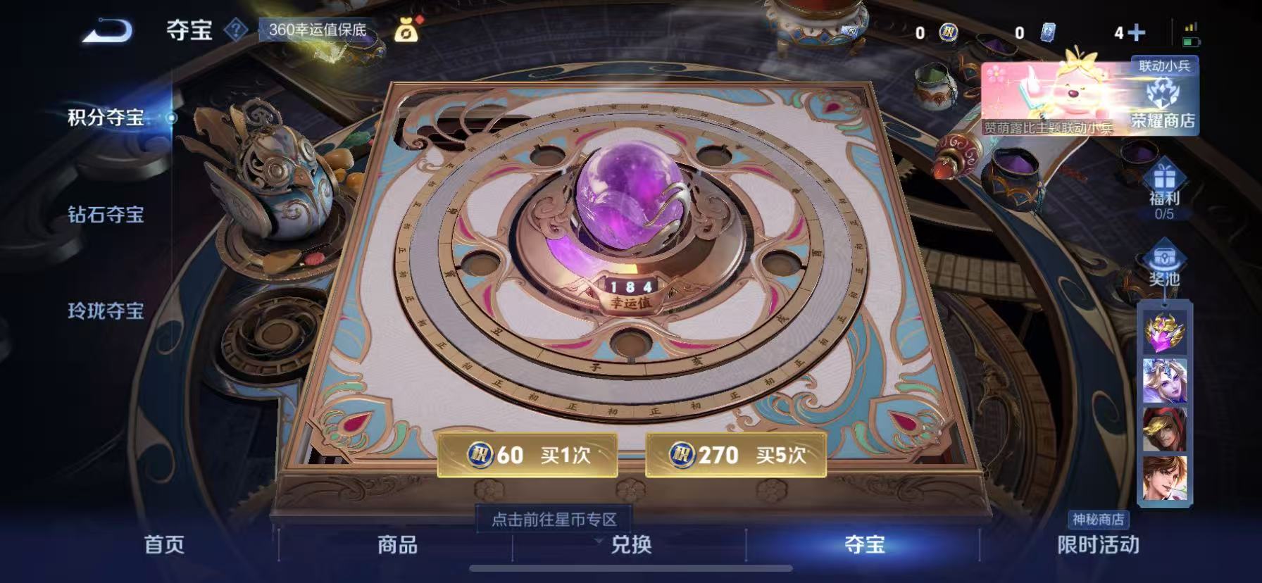 WZCMW3215635王者荣耀账号详情图7