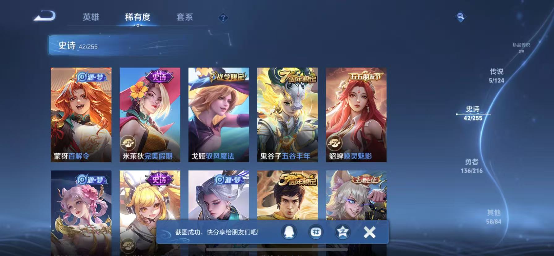 WZCMW3215635王者荣耀账号详情图8