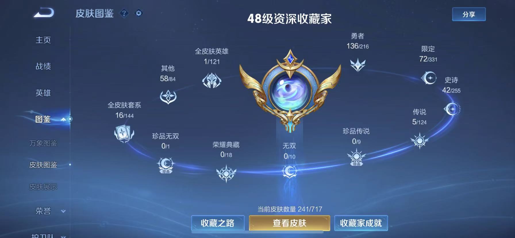 WZCMW3215635王者荣耀账号详情图9