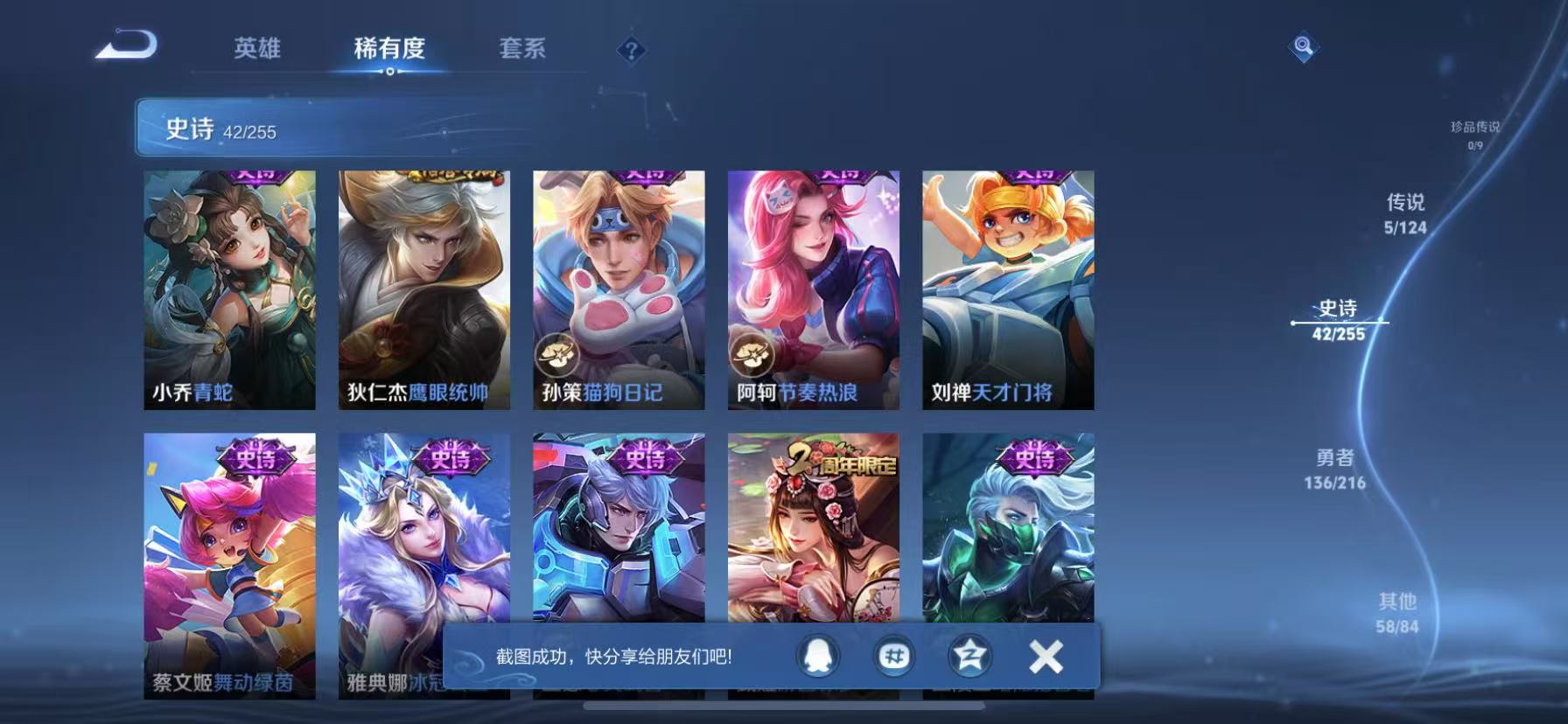 WZCMW3215635王者荣耀账号详情图10