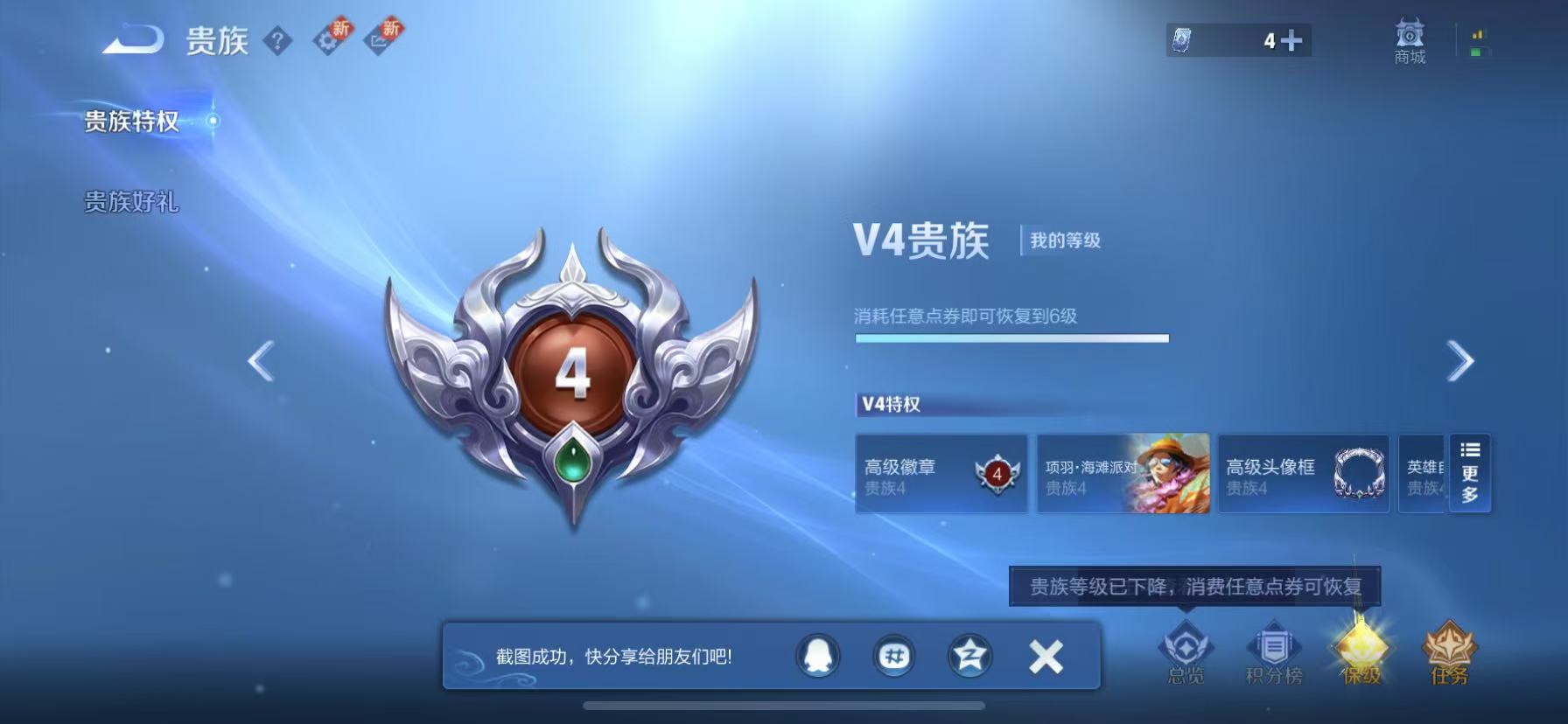 WZCMW3215635王者荣耀账号详情图11