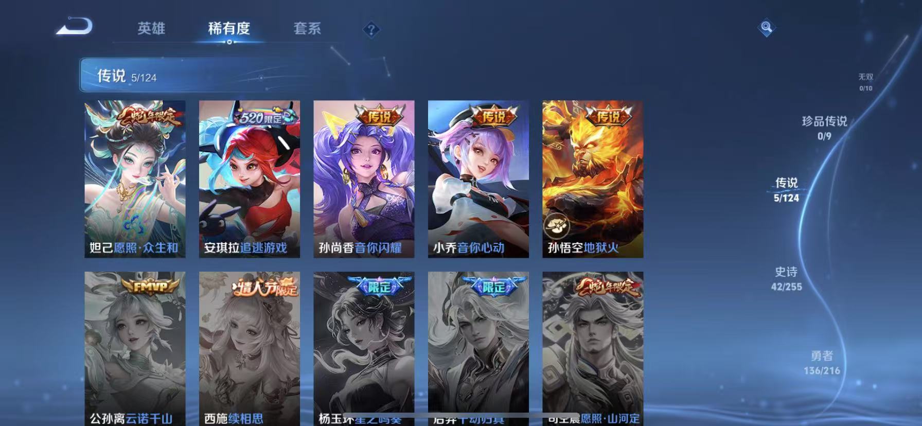 WZCMW3215635王者荣耀账号详情图12
