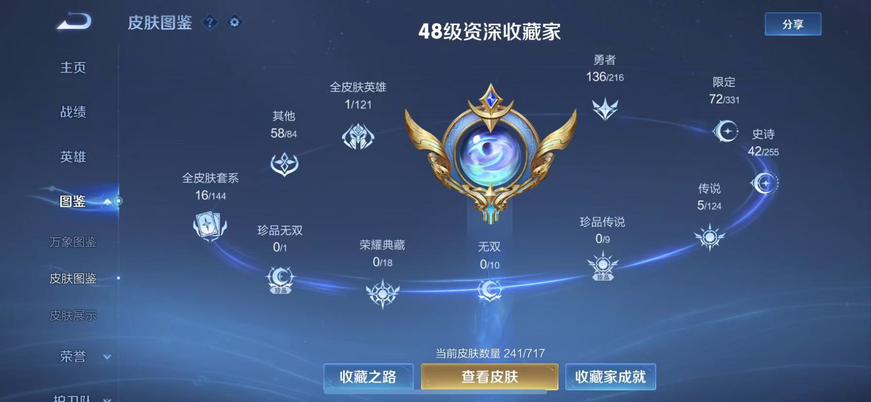 WZCMW3215635王者荣耀账号详情图14