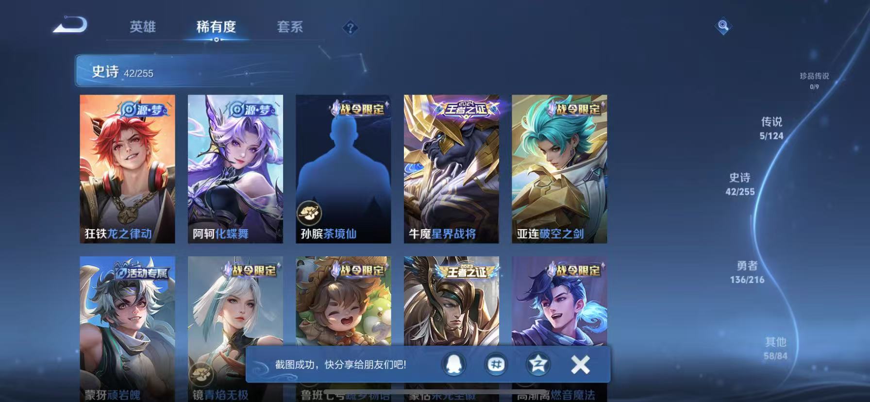 WZCMW3215635王者荣耀账号详情图15