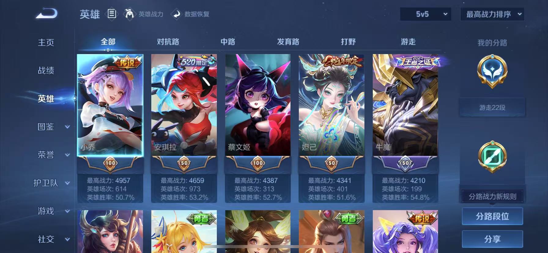 WZCMW3215635王者荣耀账号详情图16