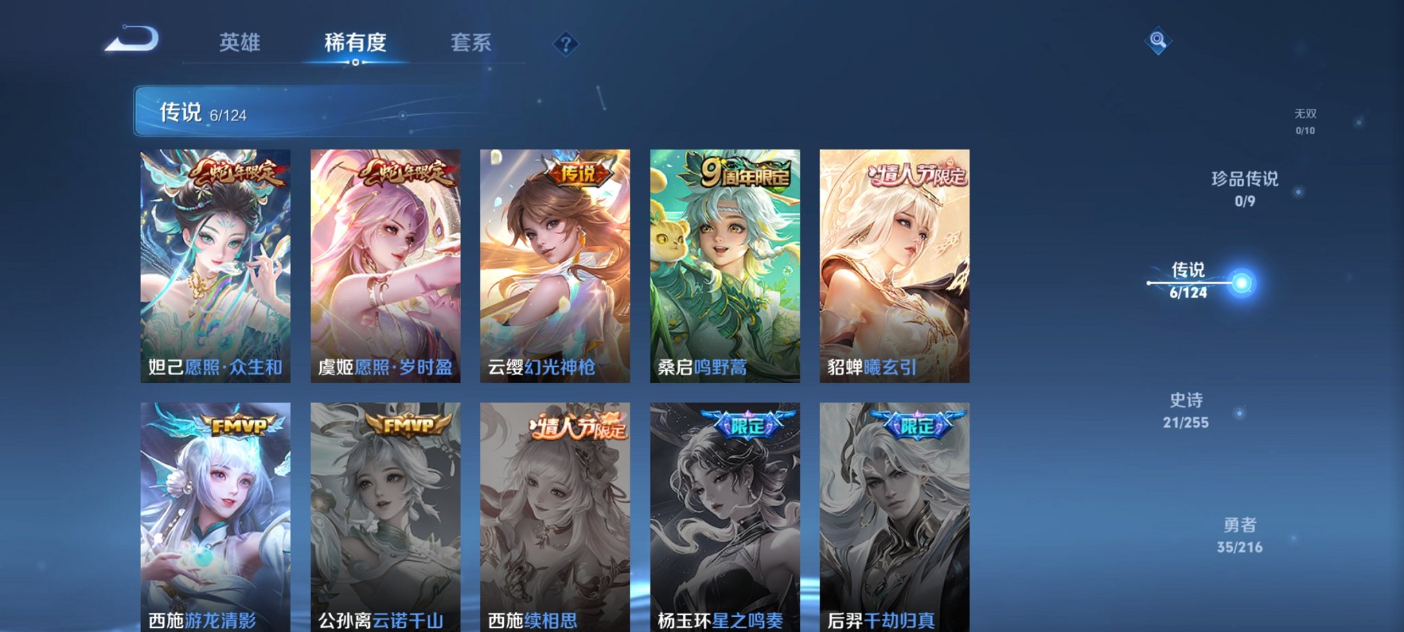 WZCMW3215634王者荣耀账号详情图3 WZCMW3215634王者荣耀账号详情图3