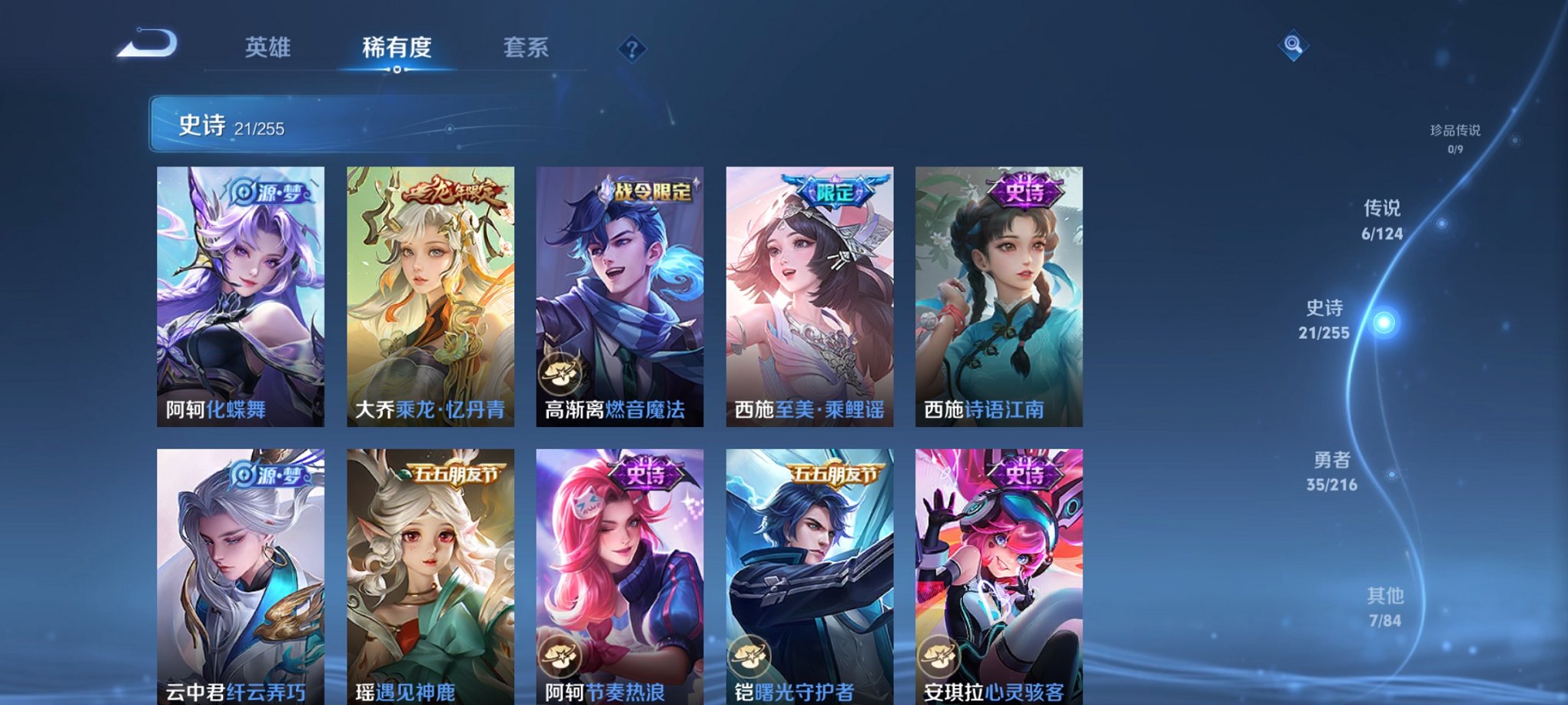 WZCMW3215634王者荣耀账号详情图5 WZCMW3215634王者荣耀账号详情图5
