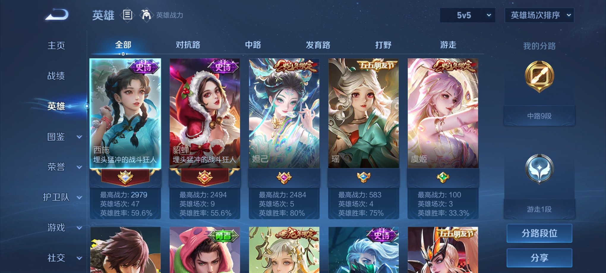 WZCMW3215634王者荣耀账号详情图6 WZCMW3215634王者荣耀账号详情图6