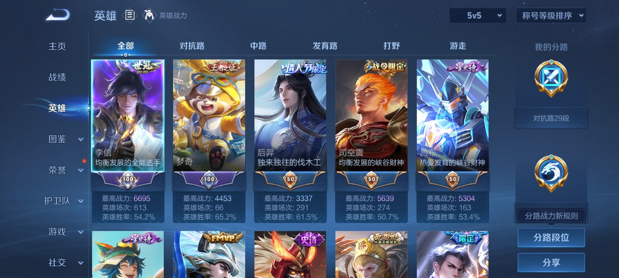 WZCMW3229688王者荣耀账号详情图3
