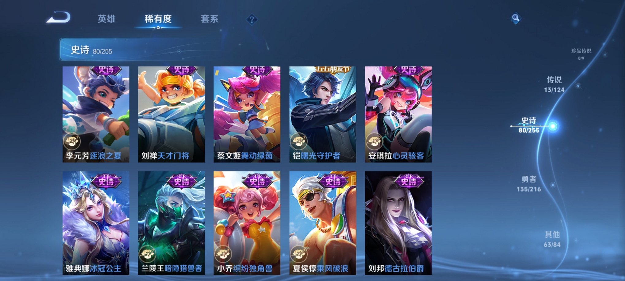 WZCMW3229688王者荣耀账号详情图5