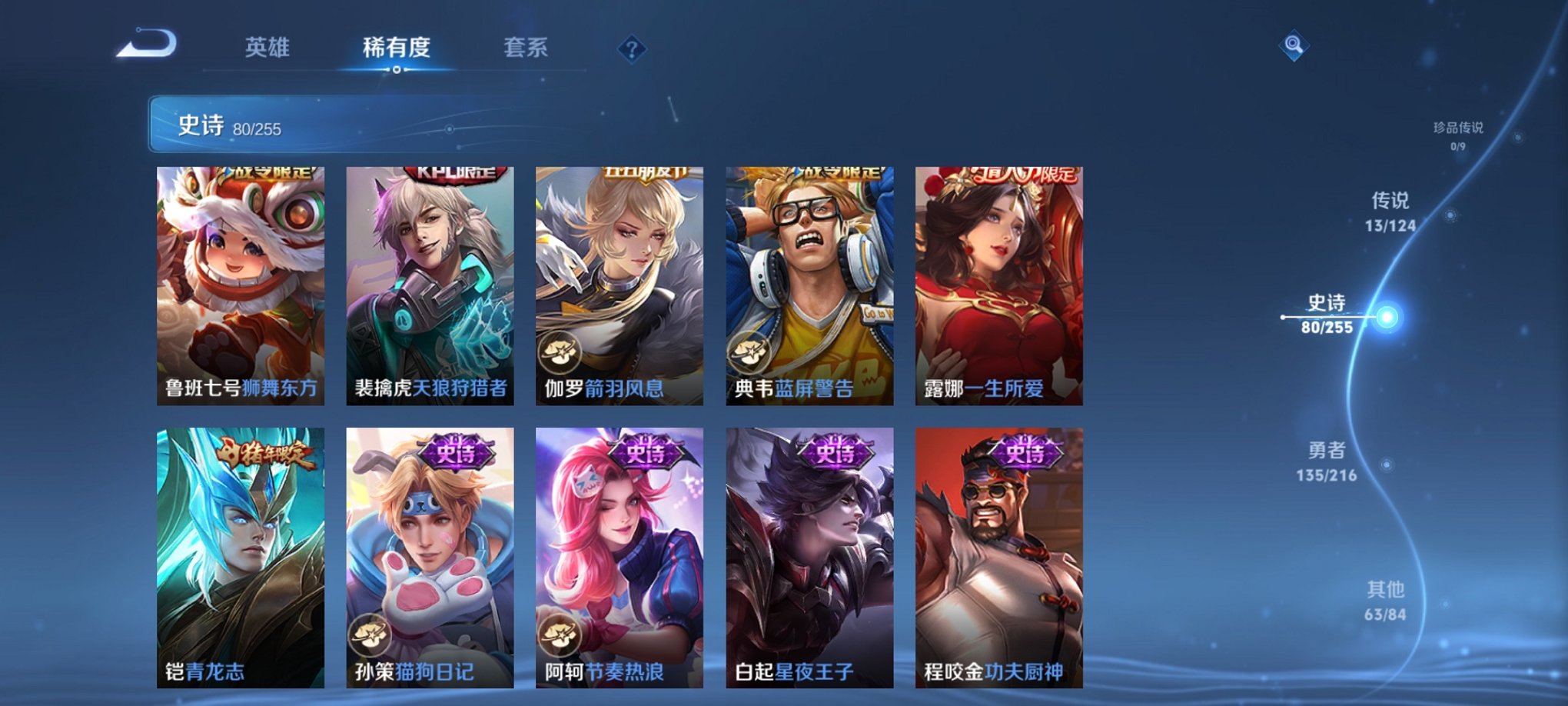 WZCMW3229688王者荣耀账号详情图6